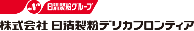 日清製粉デリカフロンティア　新たな価値で、デリカの未来を切り拓く。